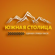 Услуги диспетчерской службы Такси