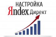 Настроим Яндекс Директ от 200.000 тенге