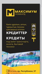 Ломбард 