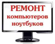ремонт компьютеров в астане