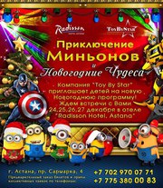 Toy By Star