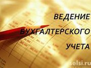 Бухгалтерские услуги в Алматы