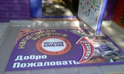 Напольная графика