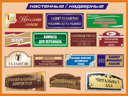 Таблички