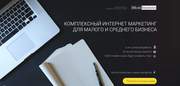 Создание сайтов в Астане (Imark) 