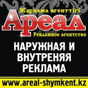 РЕКЛАМНОЕ АГЕНСТВО 