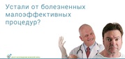 Медицинский центр «Возрождение мужской силы»