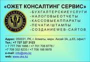 Бухгалтерский аутсорсинг