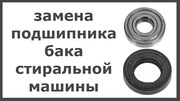 Ремонт стиральных машин 78-19-05