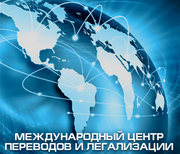 Перевод любых документов и текстов любого объема на все языки
