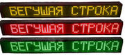 Ремонт бегущих строк