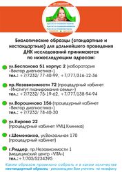 ДНК тест на установление отцовства/ материнства и другие родственные связи