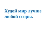 Юрист (консультации и услуги по правовым вопросам),  медиатор