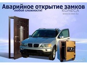 аварийное вскрытие автомобилей, сейфов, дверей