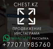  Быстрое и эффективное продвижение вашего ИНСТАГРАМ.