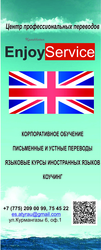 Письменные переводы в Атырау 