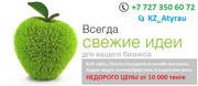 от 10000 тенге сайты и контекстная реклама 