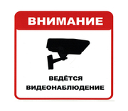 Услуги установления видеонаблюдения