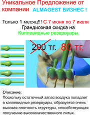Каплевидные резервуары 