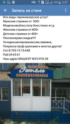 Парикмахерская 