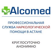 Нарколог. Вывод из запоя и кодирование на дому. Лечение алкоголизма. Астана. 