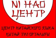 Курсы иностранных языков на левобережье Астаны