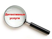 частное детективное агентство Пинкертон