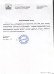 Бухгалтер. Консалтинговые услуги, сдача налоговой отчетности.