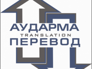 Переводческие услуги от OLS