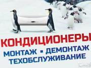Ремонт,  Заправка и Диагностика сплит системы
