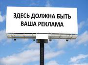 Рекламные услуги 