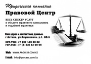 Регистрация ТОО / изготовление печати