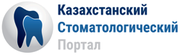 Все стоматологии Кахахстана 