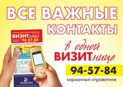 Реклама в Караганде