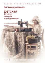 ДЕТСКИЕ ФОТОСЕССИИ В АЛМАТЫ!!!