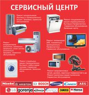 Ремонт телевизоров Алматы