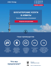 Бухгалтерские услуги в Алматы.