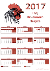 Календари к новому году с любыми изображениями.