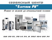  Ремонт бытовой техники в Павлодаре. Официальный Сервисный Центр