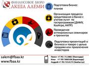 Консалтинговые услуги и услуги кредитного брокера