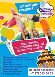 Детская студия 