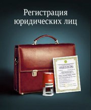 Регистрация ТОО ИП