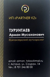Бухгалтерский аутсорсинг (бухгалтерское сопровождение,  консультация)