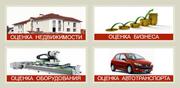 Оценка недвижимости и страхование