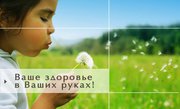 Лечение.Диагностика. Оздоровление за рубежом.