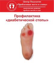 Профилактика сахарного диабета в Алматы