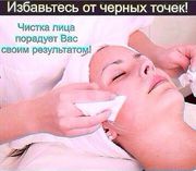 Уход за лицом для Мужчин и Женщин