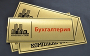 Таблички металлические,  информационные. Нанесение на металл логотипов 