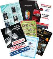  Листовки в Алматы 