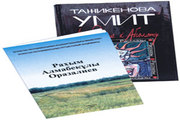 Изготовление книг в Алматы
